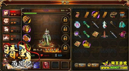 宝物的解释及造句