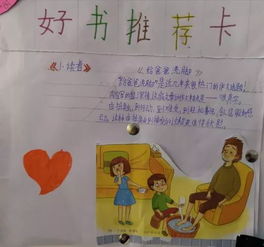书,伴我成长六年级作文
