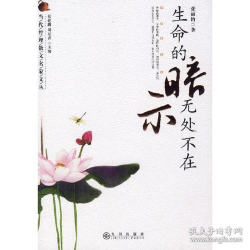 生命的暗示感悟，生命的暗示指的是什么