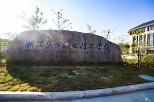 浙江财经大学东方学院多大
