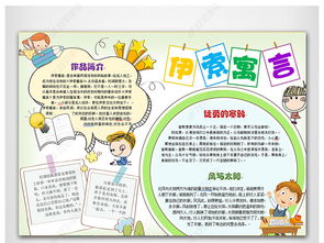 优秀伊索寓言手抄报素材