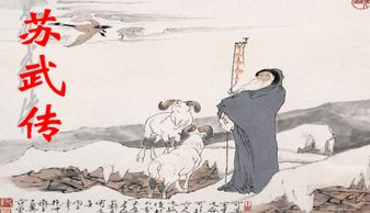 苏武传特殊句式整理，苏武传特殊句式整理翻译