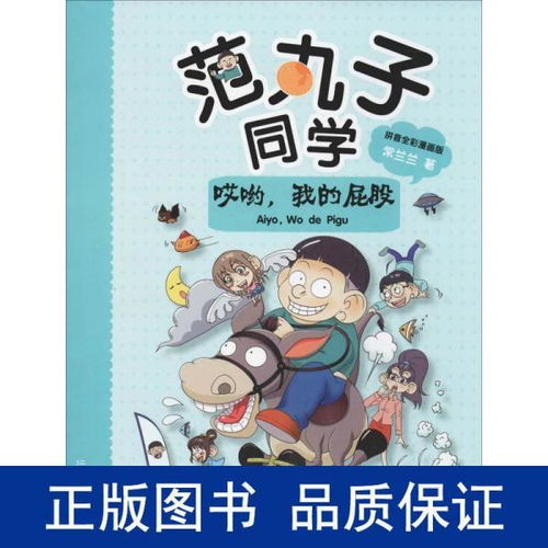 哎哟怎么读