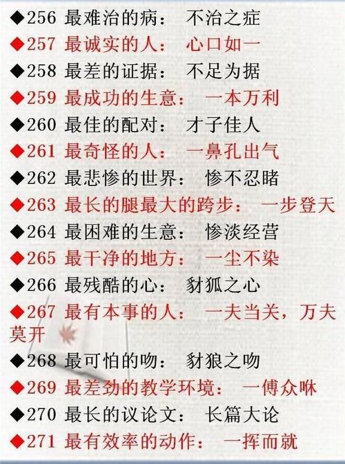 恋的词语有哪些