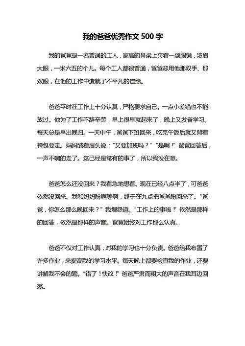 初中作文500字优秀作文大全【5篇】