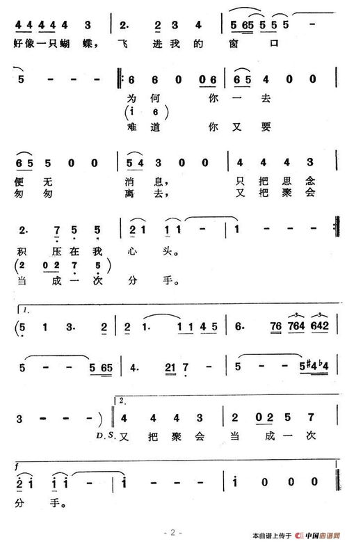 求思念简谱