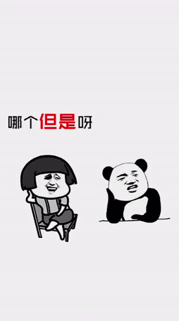 但是造句二年级，但是造句三年级下