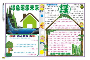 欢庆元旦手抄报主题内容版面设计图大全