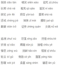 意思的拼音，意思的拼音拼写