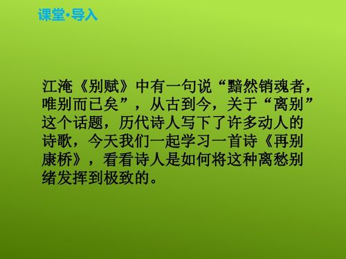 再别什么意思，再别康桥作者