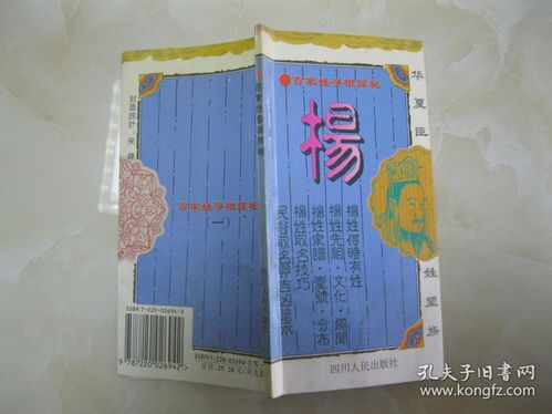 巨姓人口数量2022