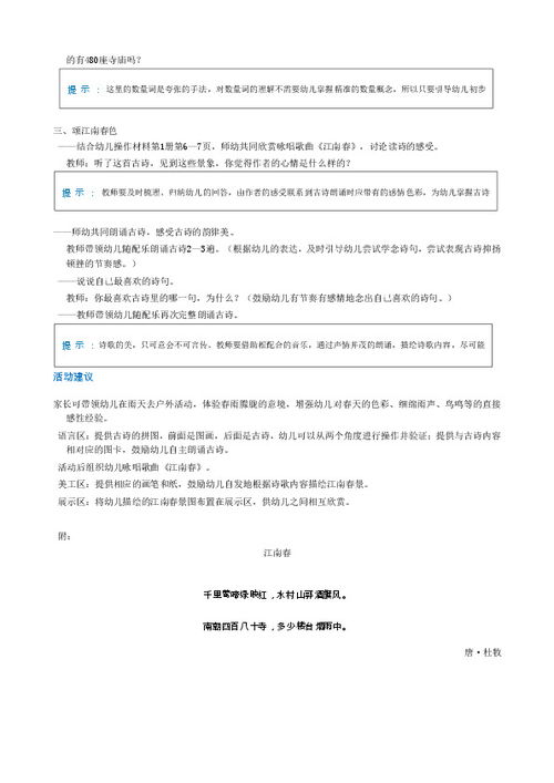 小学语文教学设计案例完整版5篇