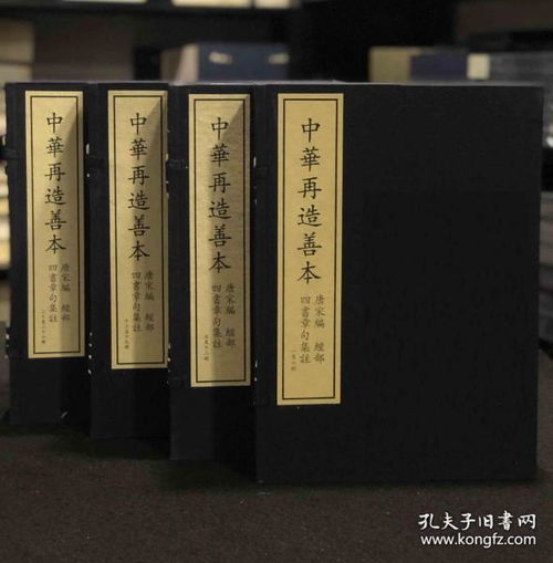 《四书集注》的作者是谁?