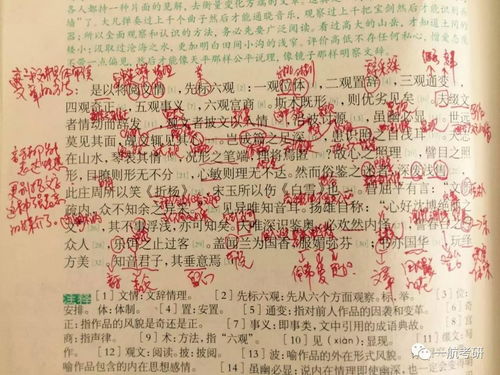 文心雕龙·知音的原文
