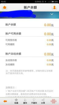 资费是什么意思怎么扣