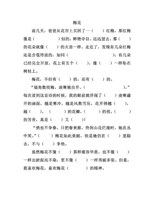 三年级下册作文我的植物朋友300字以上，三年级下册作文我的植物朋友350字