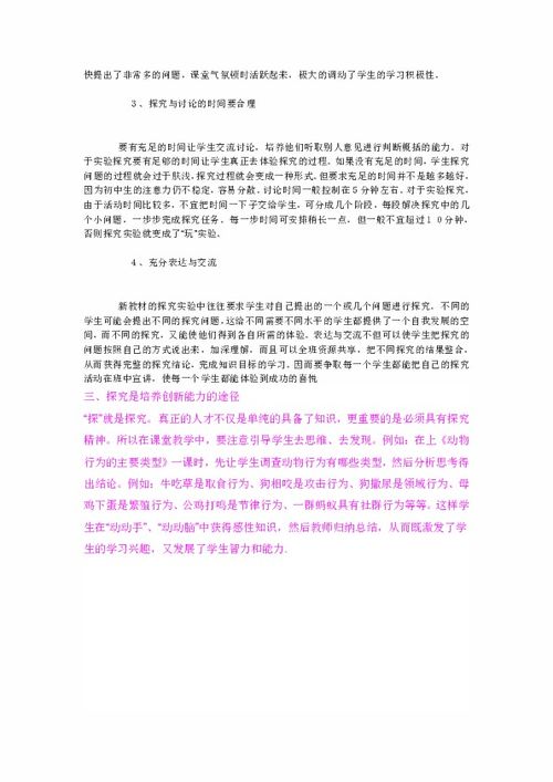 论文大全机电，车工技师论文大全