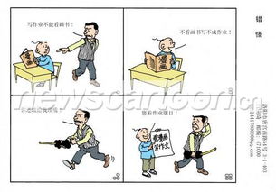 错怪的意思，错怪歌词 杨幂,刘恺威