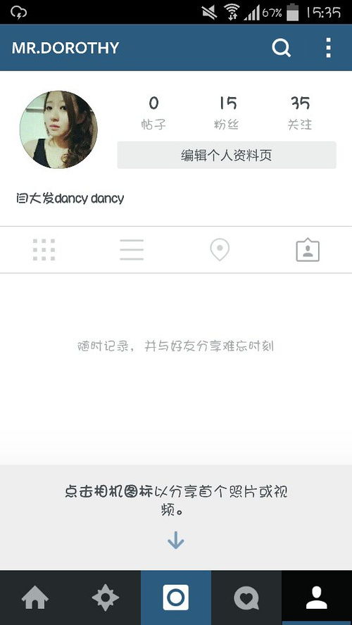 微信互粉是什么意思?