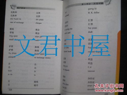 广州话日常用语怎么说?