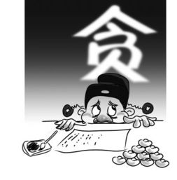 贪之成语有哪些，贪的成语大全