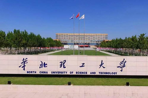 华北理工大学冀唐学院是几本，华北理工大学冀唐学院分数线