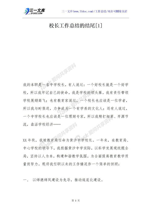 描写小动物的作文400字