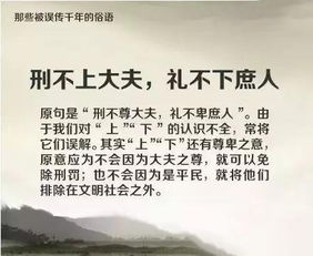 俗语是什么意思