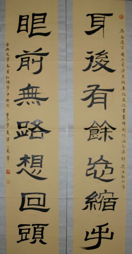 关于红楼梦的对联大全
