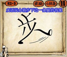 中的打一成语谜底，中打一个成语