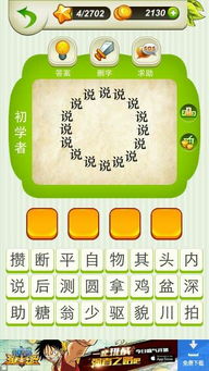 地可以组什么成语，稍微的微可以组什么成语