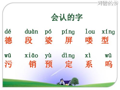 阿德的梦课文原文，阿德的梦是几年级的课文