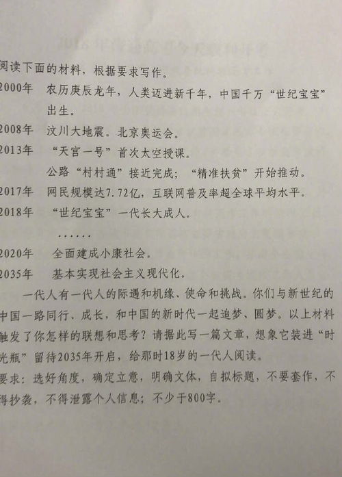 湖南高考作文题是什么