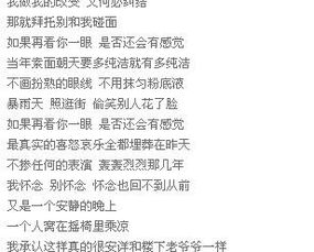 素颜的歌词是什么?