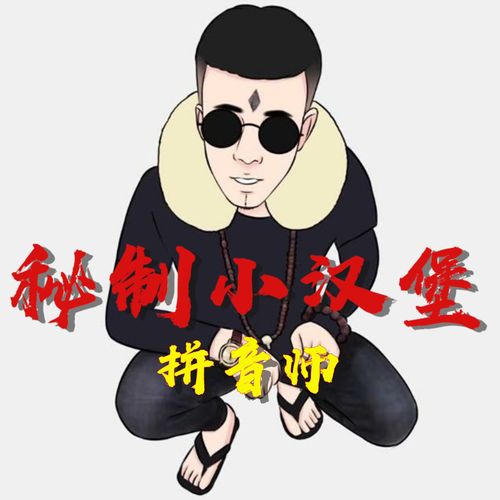 磕头的读音磕头的读音是什么