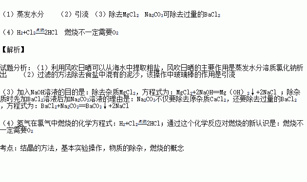 氢气的燃烧的化学方程式
