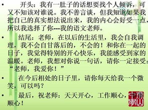 四年级下册语文第二单元作文我的奇思妙想，四年级下册语文第二单元作文思维导图