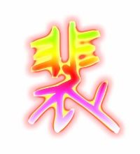 裴怎么读音是什么