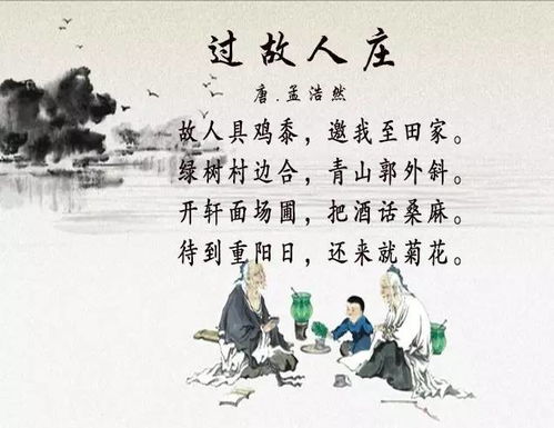 孟浩然的过故人庄是一首什么诗，过故人庄是一首什么诗体