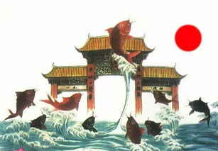 鱼跃龙门是什么意思