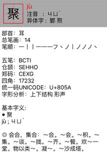聚部首查字法怎么查，整部首查字法查什么部