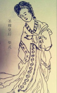 柴氏起名大全，柴氏皇族