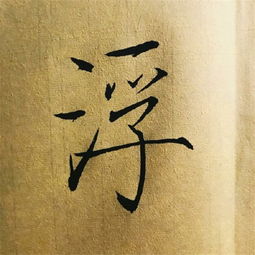 苍劲有力的意思是什么