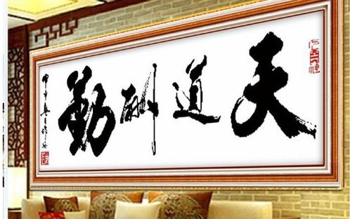 天道酬勤的意思?