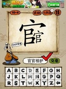 护的成语开头，护的成语接龙