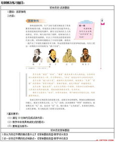 初中历史主要是学什么