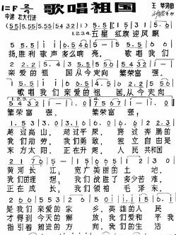 歌唱我们亲爱的祖国歌词，胜利歌声多么响亮歌唱我们亲爱的祖国
