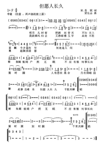 王菲的《但愿人长久》 我需要歌谱和歌词