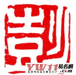 彭姓的来源和历史名人，彭姓的来源和历史名人和现状