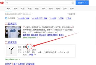 丫的拼音组词，拽的拼音